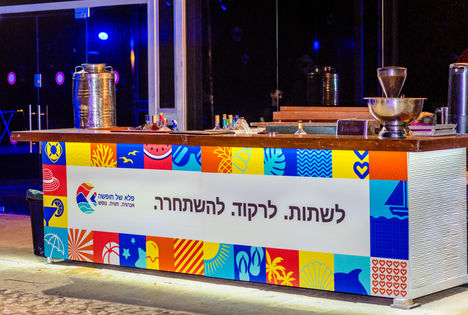 מסיבה במצדה 