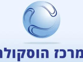 שיתוף פעולה עם המרכז הוסקולרי