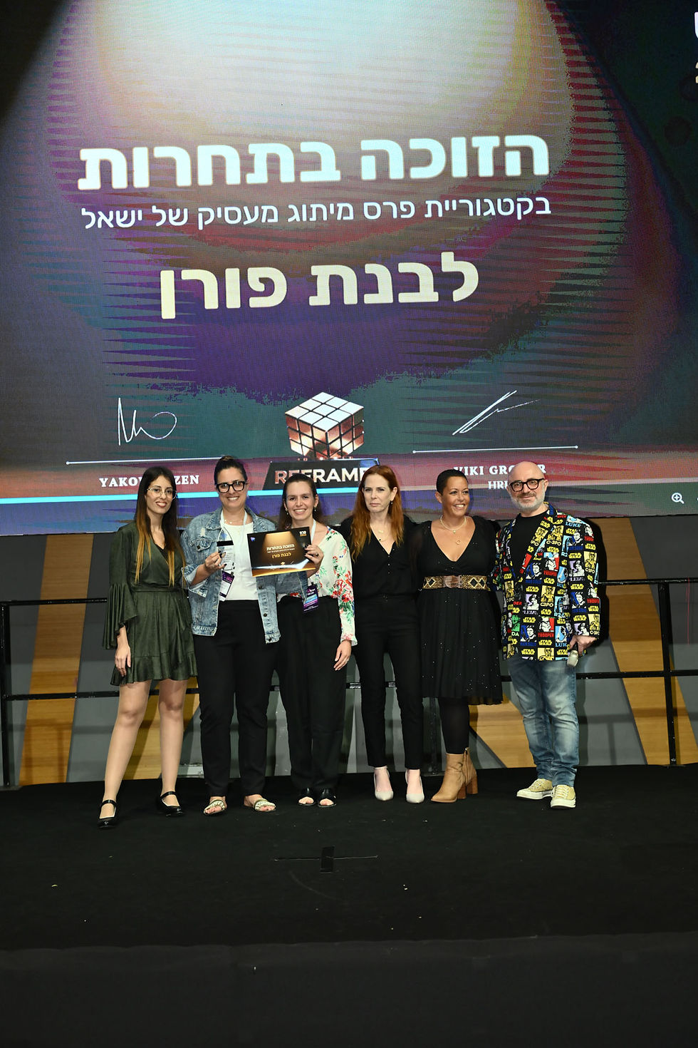 פרס מיתוג המעסיק של ישראל 2025: המרכז למימוש זכויות רפואיות "לבנת פורן " במקום הראשון 