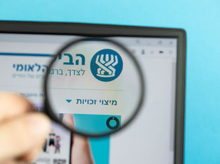 מיצוי זכויות בביטוח לאומי